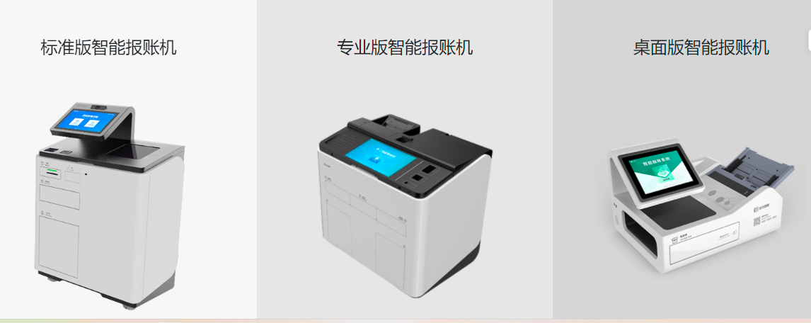 欧姆龙B5W传感器在自助报账机上的应用