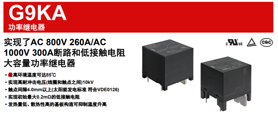 新能源继电器与普通继电器有何区别？