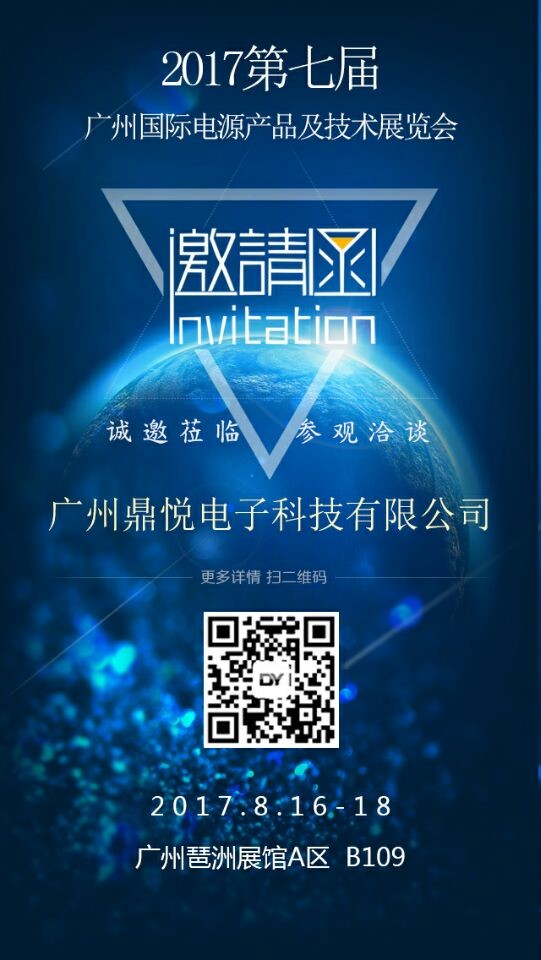 广州五福彩522cc电子科技8月16日参展布置