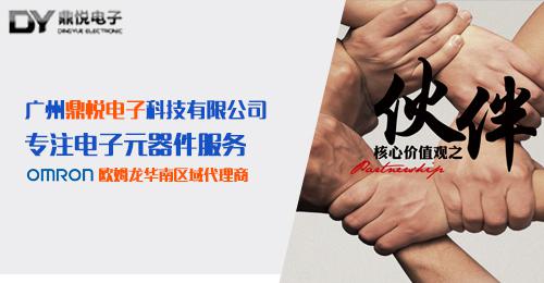 五福彩522cc电子：教您如何选用安全可靠性能佳的高频继电器