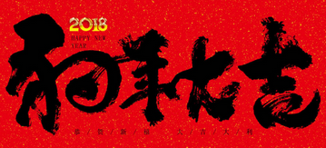 五福彩522cc元旦放假通知