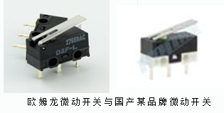 微动开关范例！欧姆龙锁体微动开关满足市场新需求